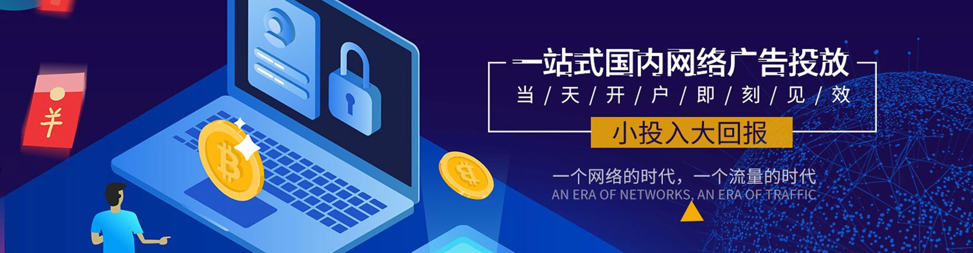 丰县信息流优化