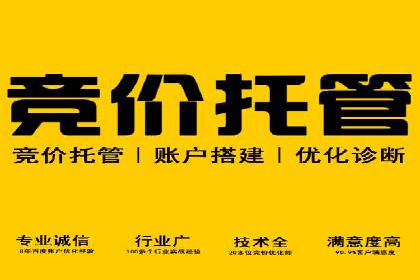 搜索开户返点如何助力商家提升业绩